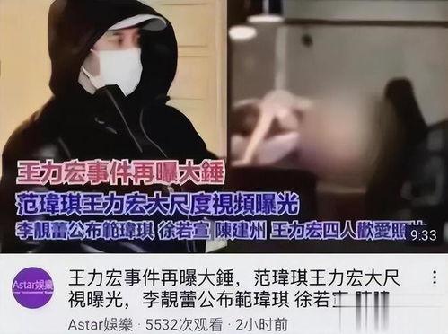 李靓蕾爆料最新视频 第2张 李靓蕾爆料最新视频 第2张