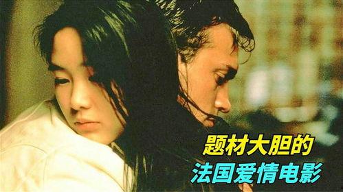 爱电影在线观看法国,爱电影在线观看的法国电影精选 第1张 爱电影在线观看法国,爱电影在线观看的法国电影精选 第1张