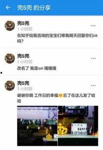 知乎娱乐爆料,知乎爆料背后的真实故事 第3张 知乎娱乐爆料,知乎爆料背后的真实故事 第3张