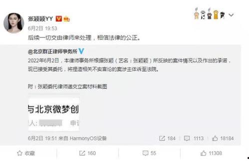 张颖颖最新爆料视频,事件真相再引热议  第3张