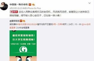 卓伟最初爆料视频在线观看,揭秘娱乐圈幕后真相 第3张 卓伟最初爆料视频在线观看,揭秘娱乐圈幕后真相 第3张