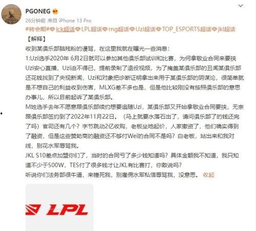 追竞最新爆料网,揭秘娱乐圈幕后真相 第3张 追竞最新爆料网,揭秘娱乐圈幕后真相 第3张